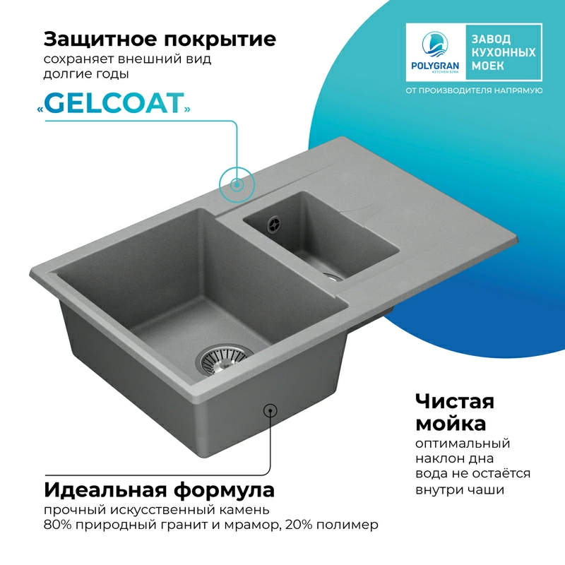 Кухонная мойка Polygran BRIG-770 цвет серый