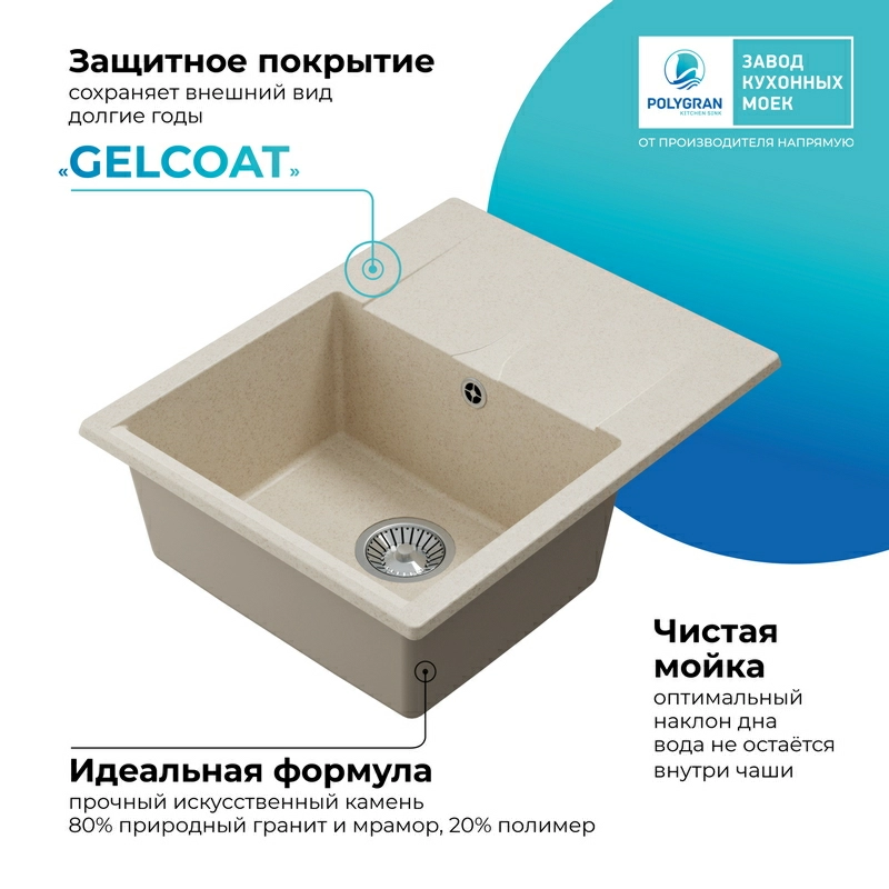 Кухонная мойка Polygran GALS-620 Цвет Кремовый