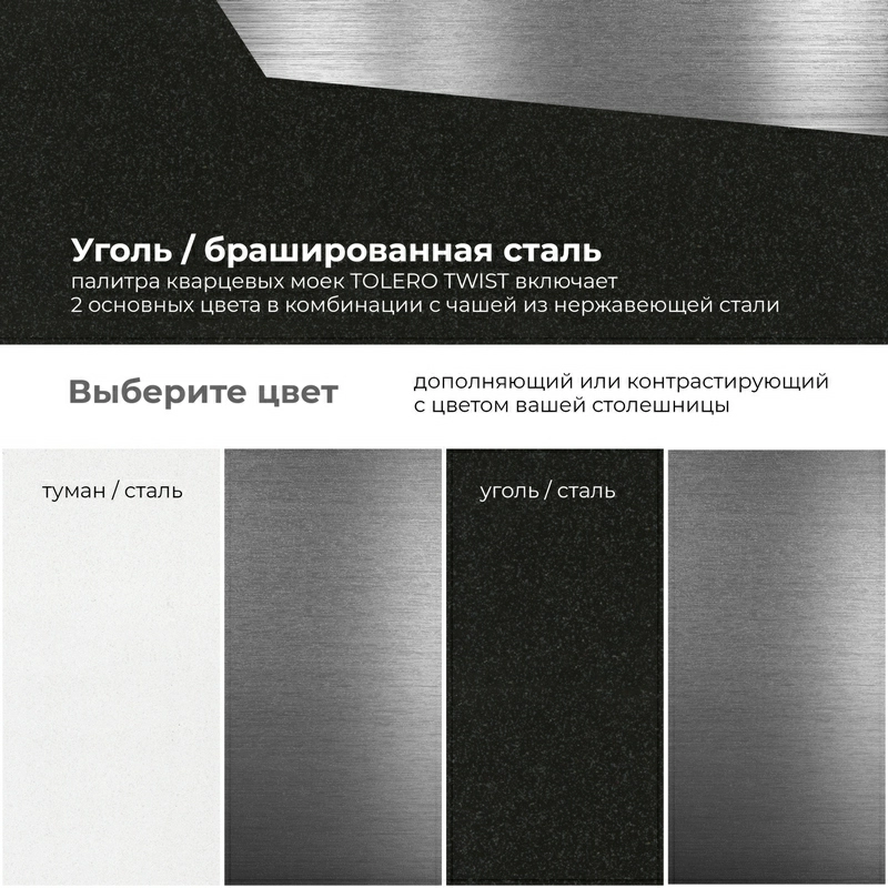 Кухонная мойка Tolero Twist TTS-660 Цвет Уголь