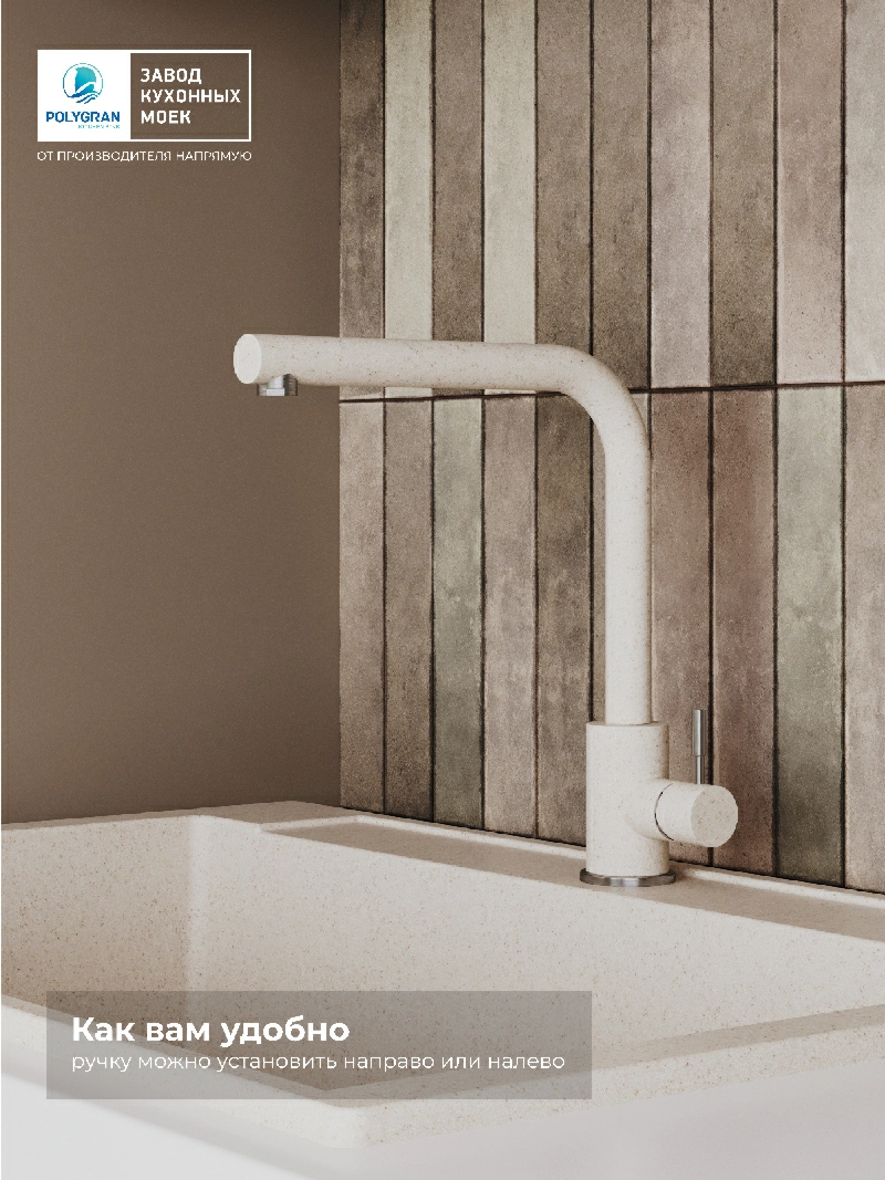 Смеситель кухонный Спика Кремовый