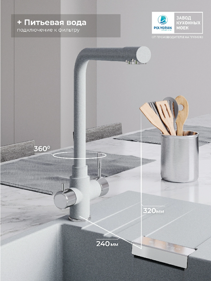 Смеситель кухонный Вега Платина