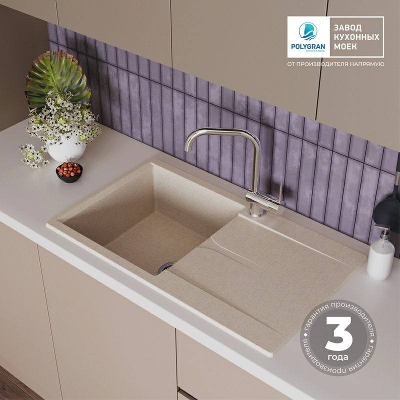 Кухонная мойка Polygran GALS-860 цвет кремовый