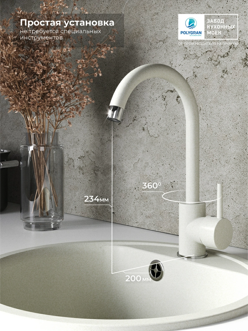 Смеситель кухонный Элара Туман