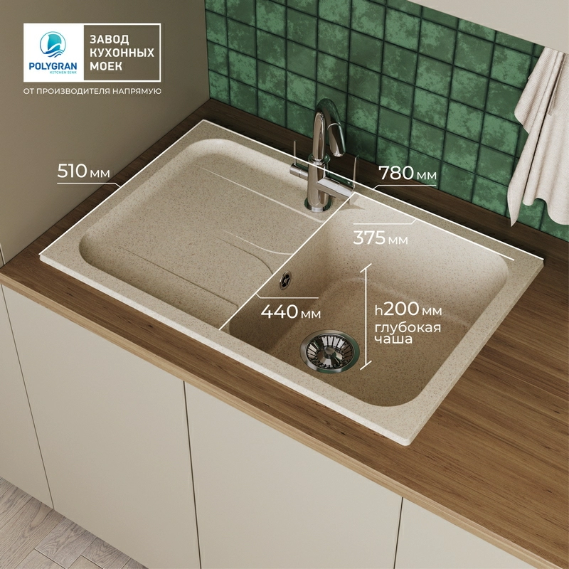 Кухонная мойка Polygran ALTO-780 Цвет Опал