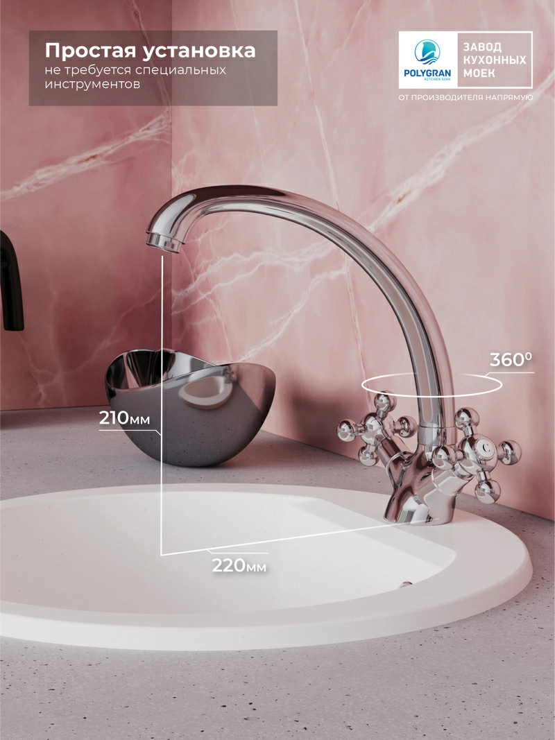 TOLERO Madrid Chrome