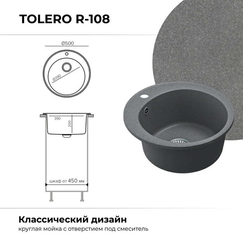 Кухонная мойка Tolero R-108 Цвет Грей