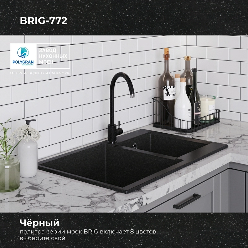 Кухонная мойка Polygran BRIG-772 цвет черный