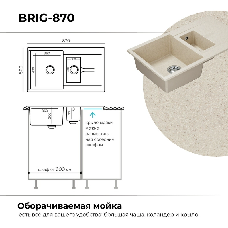 Кухонная мойка Polygran BRIG-870 Цвет Кремовый