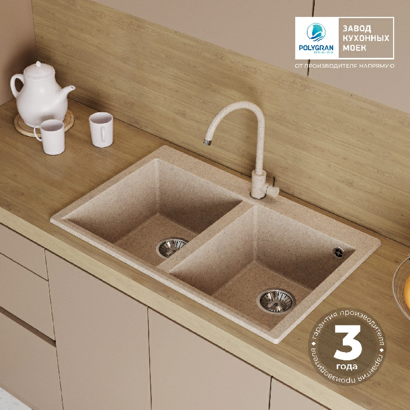 Кухонная мойка Polygran BRIG-790 Цвет Песочный