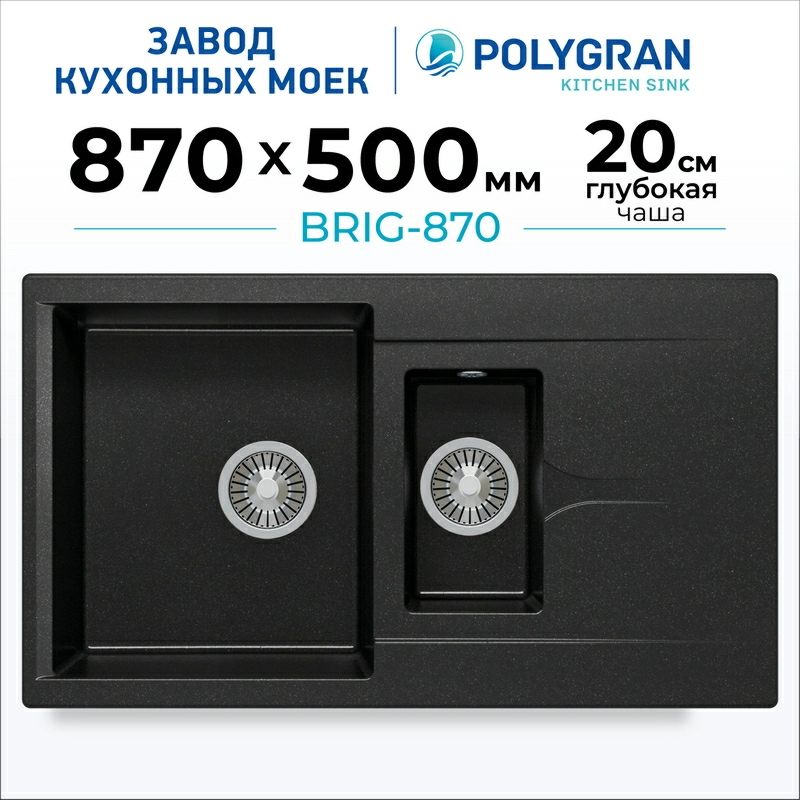 Кухонная мойка Polygran BRIG-870 Цвет Чёрный