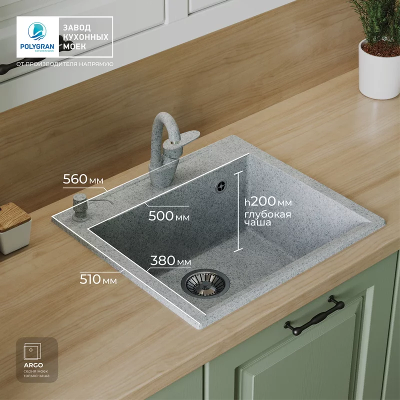 Кухонная мойка Polygran ARGO-560 Цвет Светло-серый