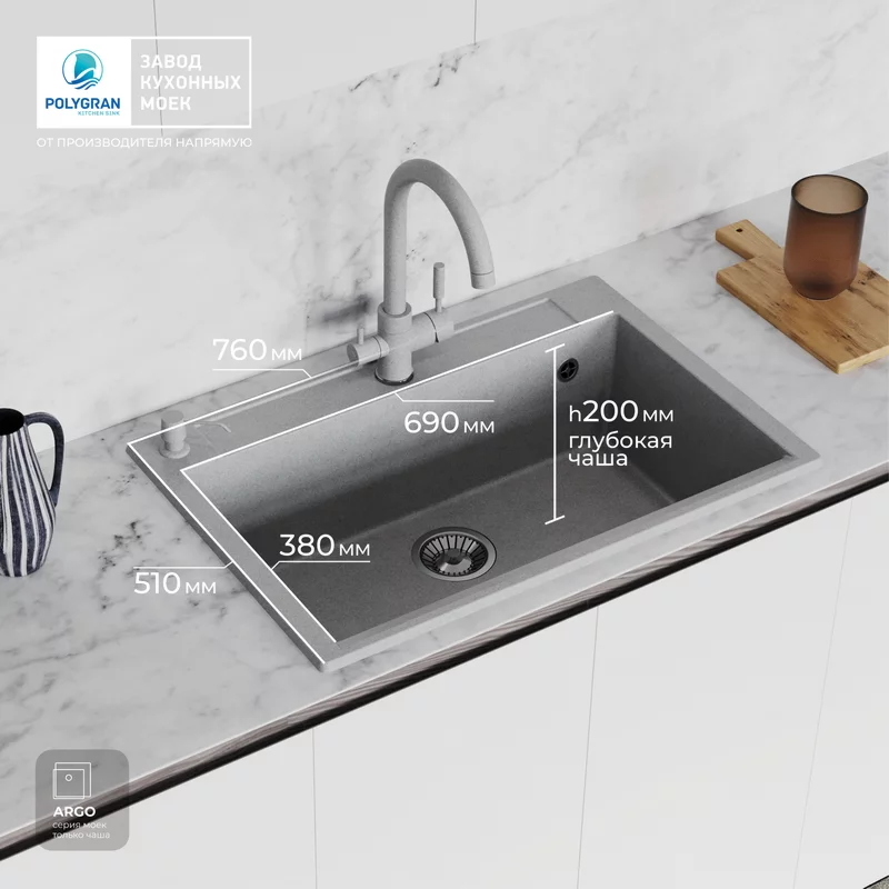 Кухонная мойка Polygran ARGO-760 Цвет Серый