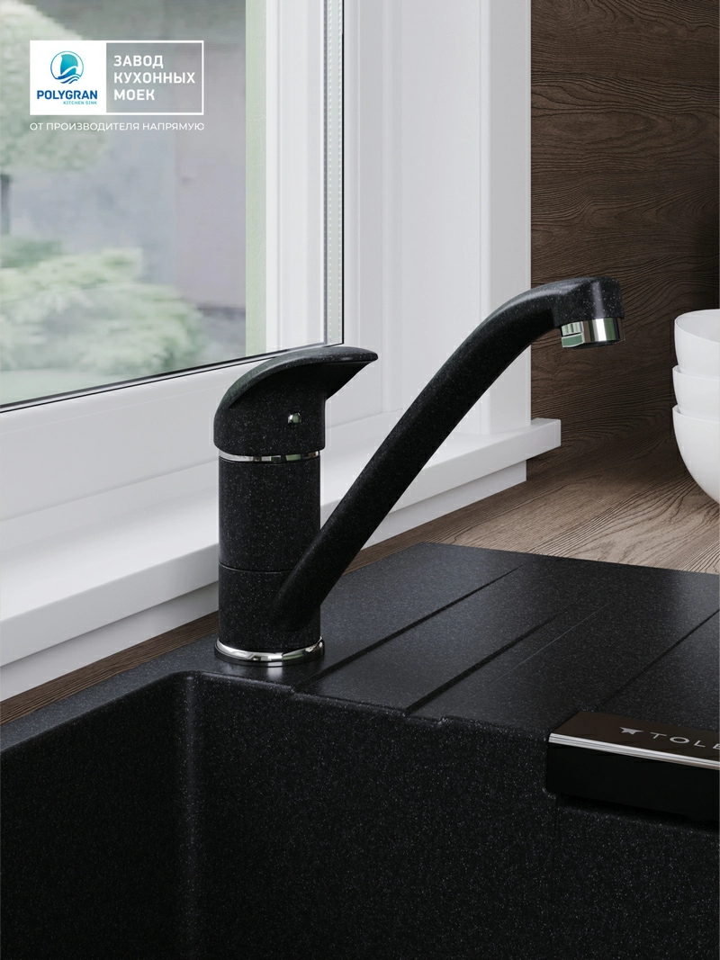 Смеситель кухонный Низкий Уголь