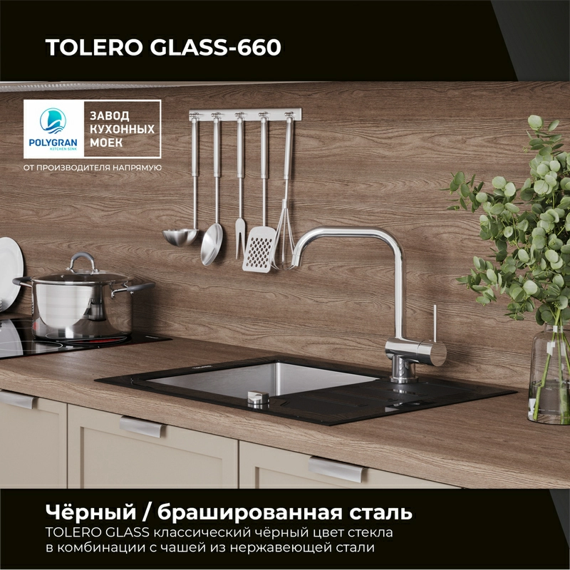 Кухонная мойка Ceramic Glass TG-660 (Закаленное стекло / Нержавеющая сталь)