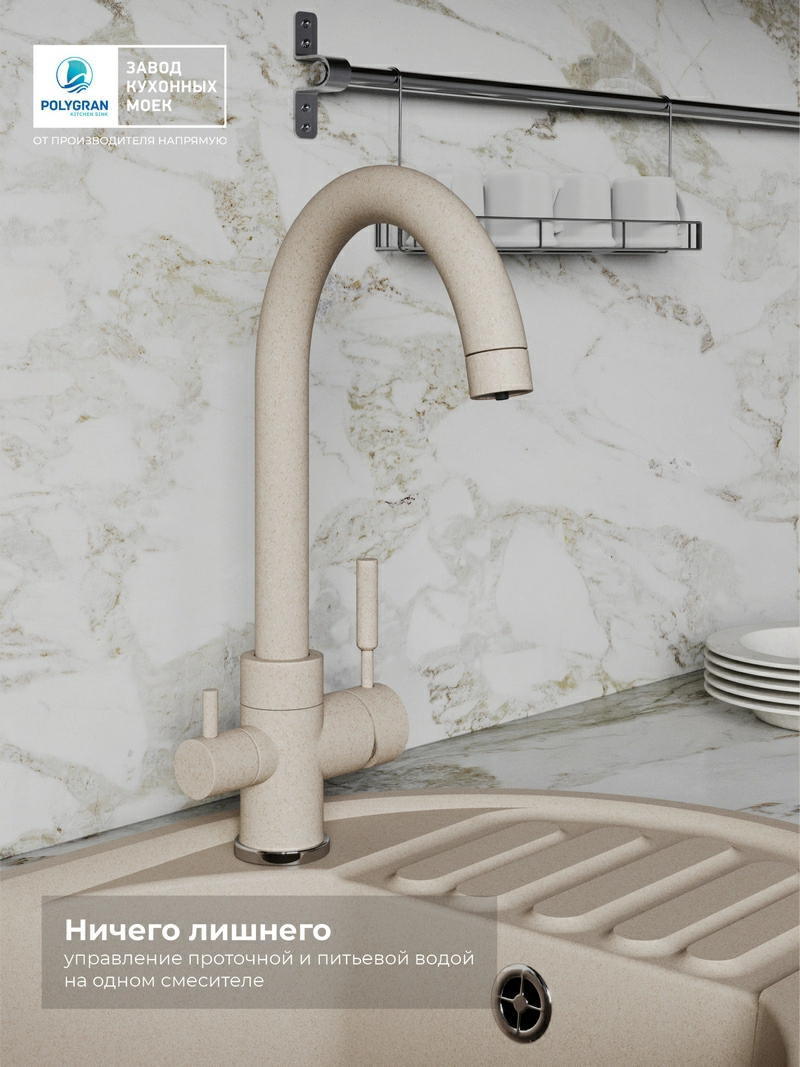 Смеситель кухонный  Элара Дуо Саванна