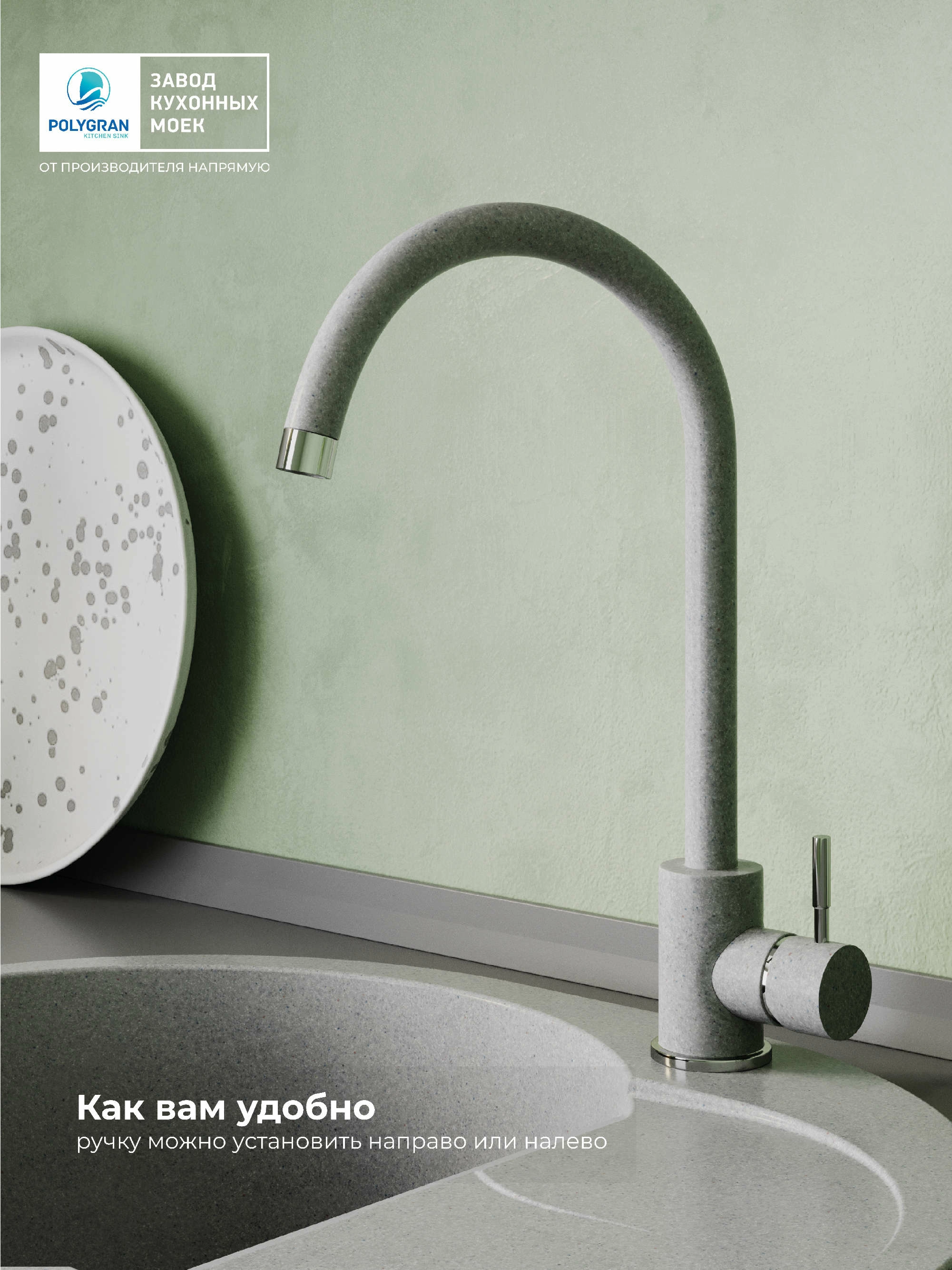 Смеситель кухонный Альтаир Серый