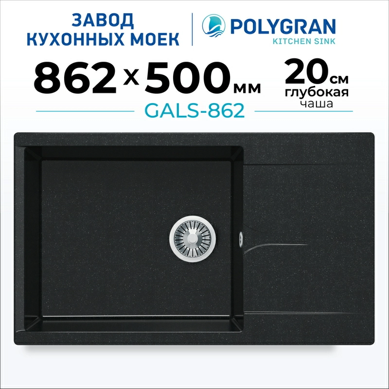 Кухонная мойка Polygran GALS-862 цвет космос