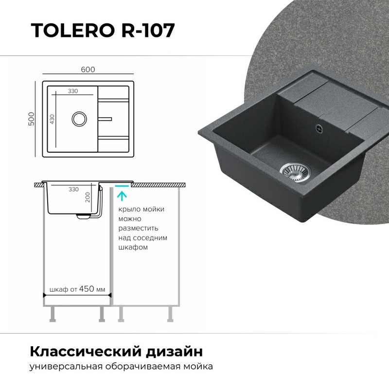 Кухонная мойка Tolero R-107 Цвет Серый металлик