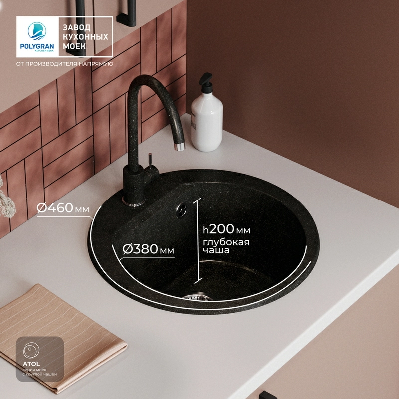 Кухонная мойка Polygran ATOL-460 Цвет Космос