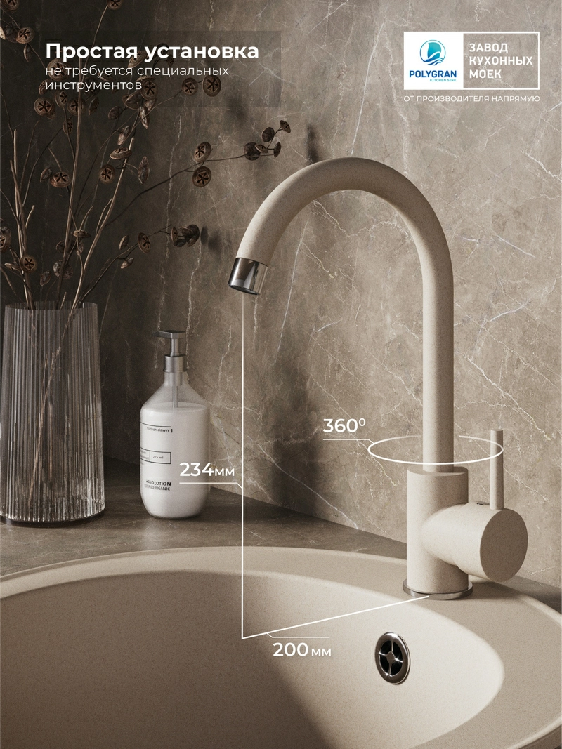 Смеситель кухонный Элара Саванна