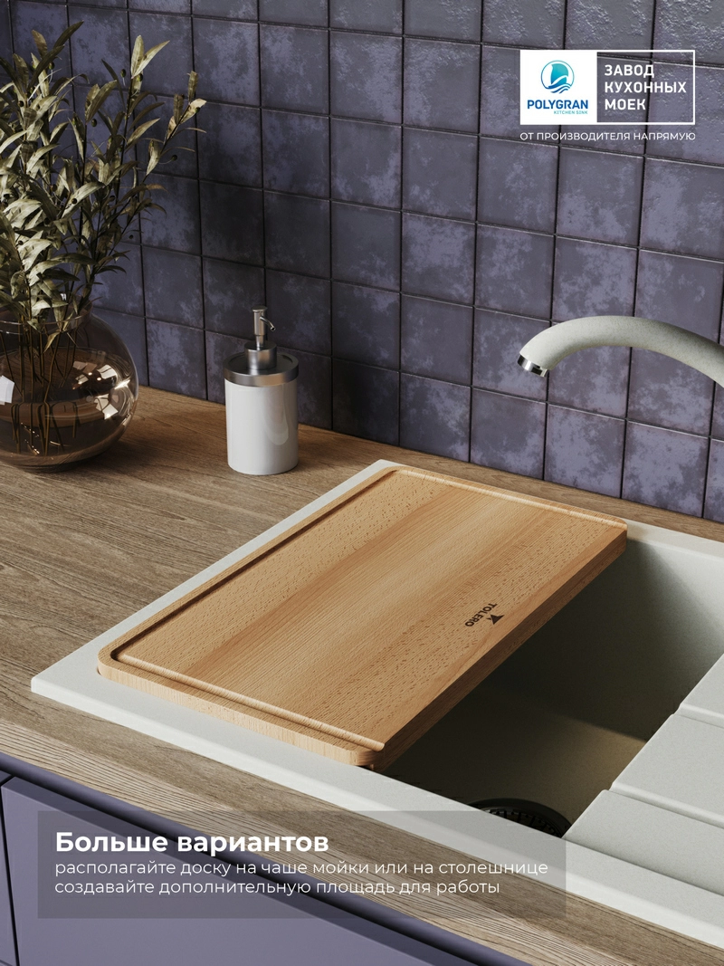 Доска разделочная 440х250 мм