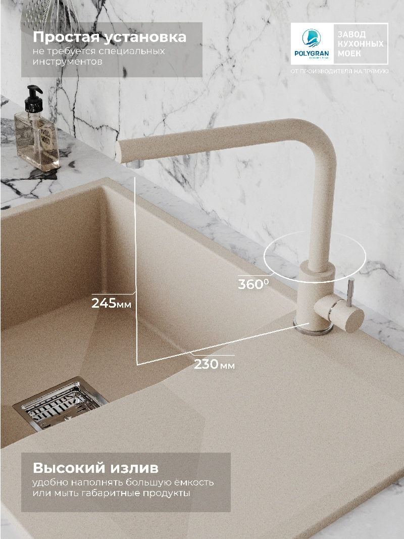 Смеситель кухонный Спика Саванна