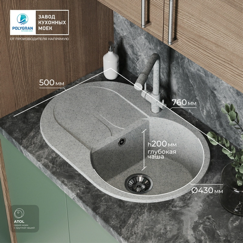 Кухонная мойка Polygran ATOL-760 Цвет Светло-Серый