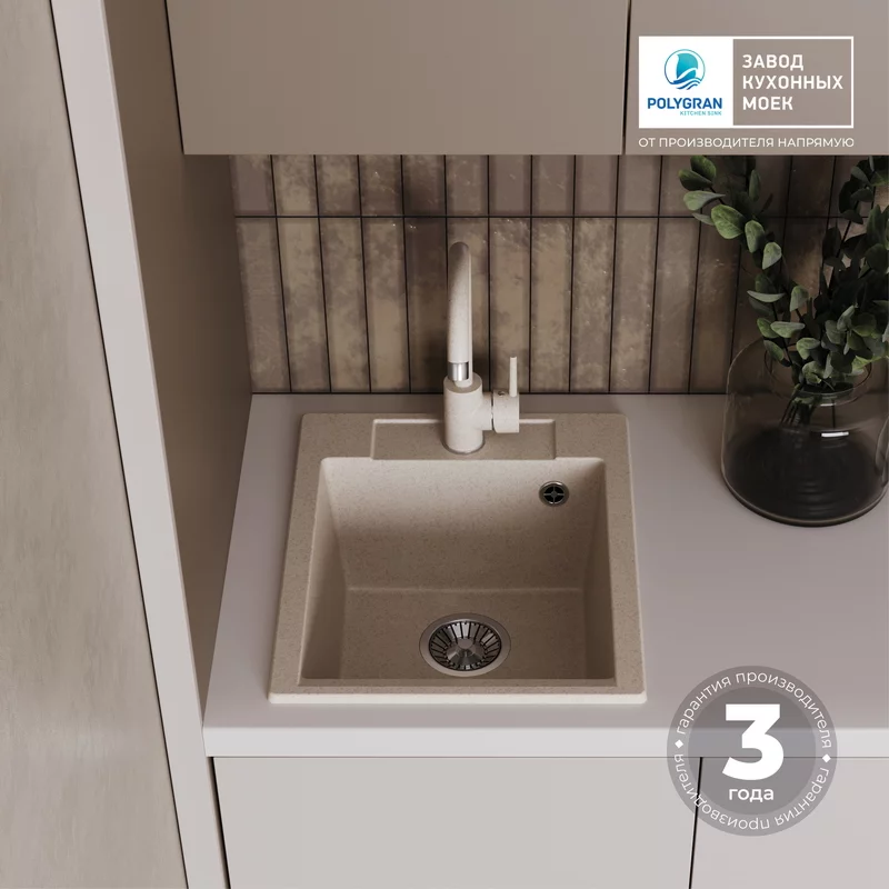 Кухонная мойка Polygran ARGO-420 Цвет Кремовый