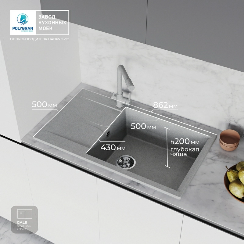 Кухонная мойка Polygran GALS-862 цвет серый