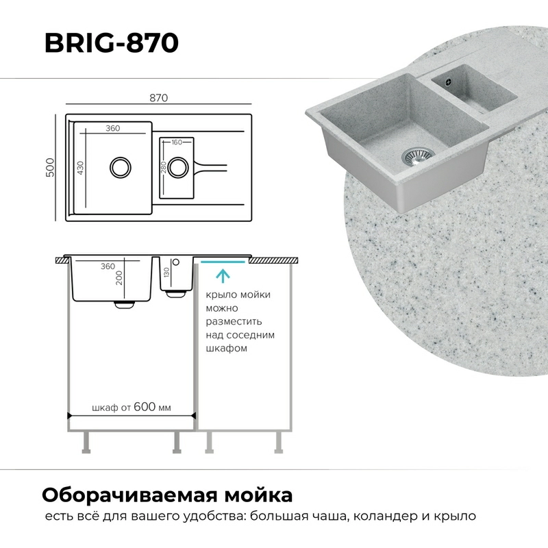 Кухонная мойка Polygran BRIG-870 Цвет Светло-серый