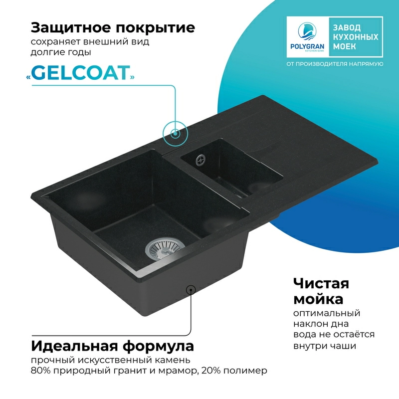 Кухонная мойка Polygran BRIG-870 Цвет Космос