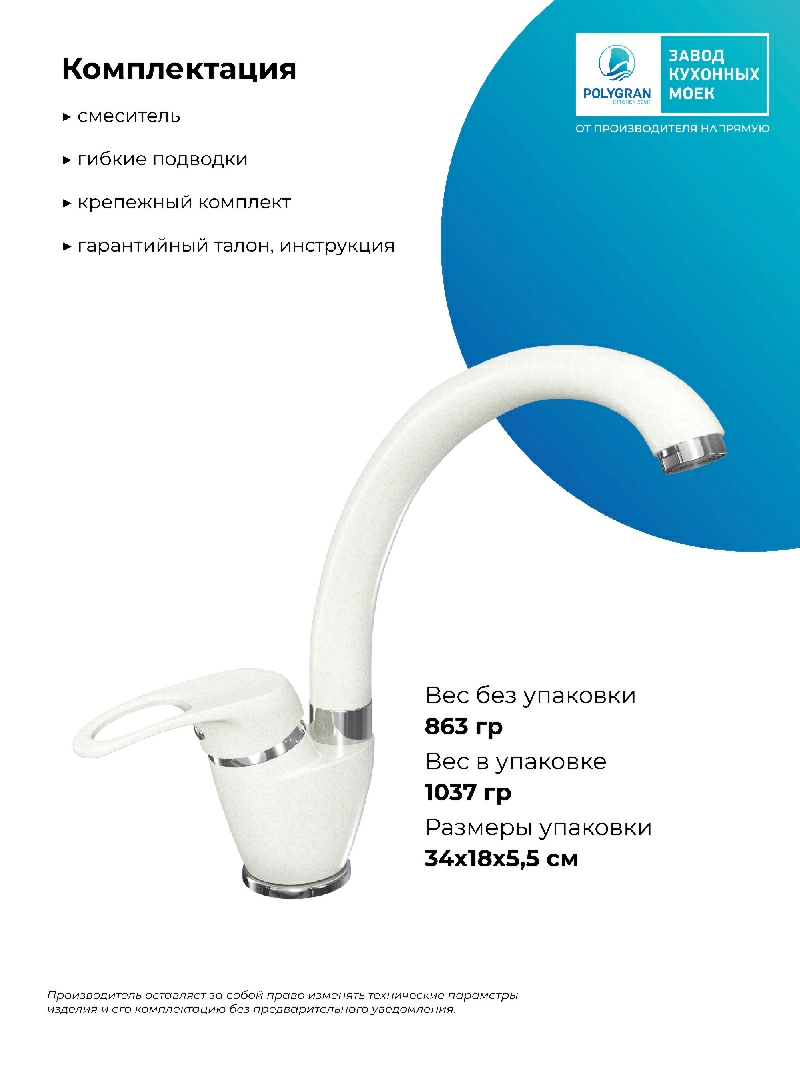 Смеситель кухонный Денеб Туман