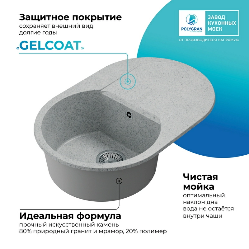 Кухонная мойка Polygran ATOL-760 Цвет Светло-Серый