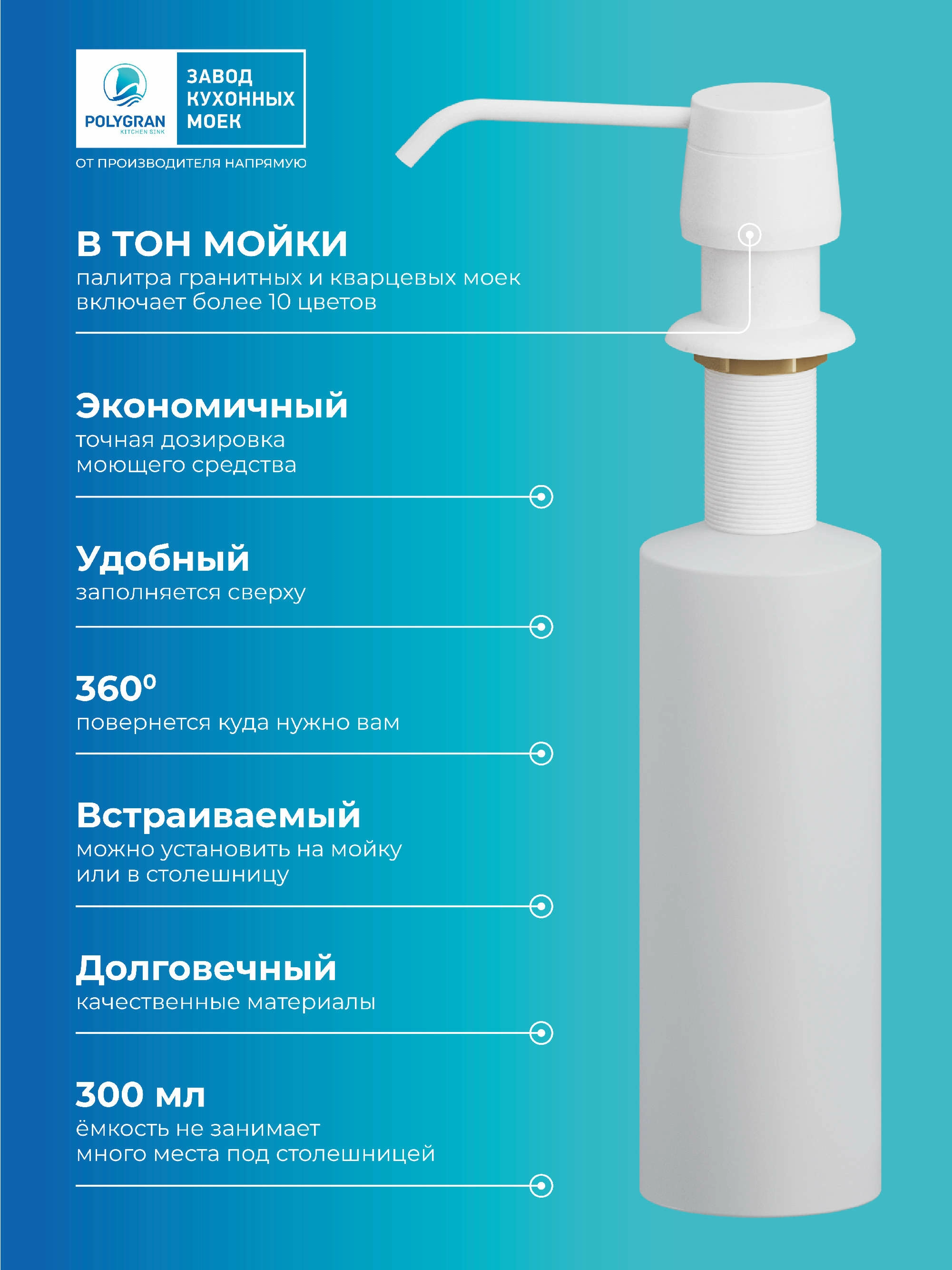 Дозатор для жидкого мыла Цвет Белый Хлопок