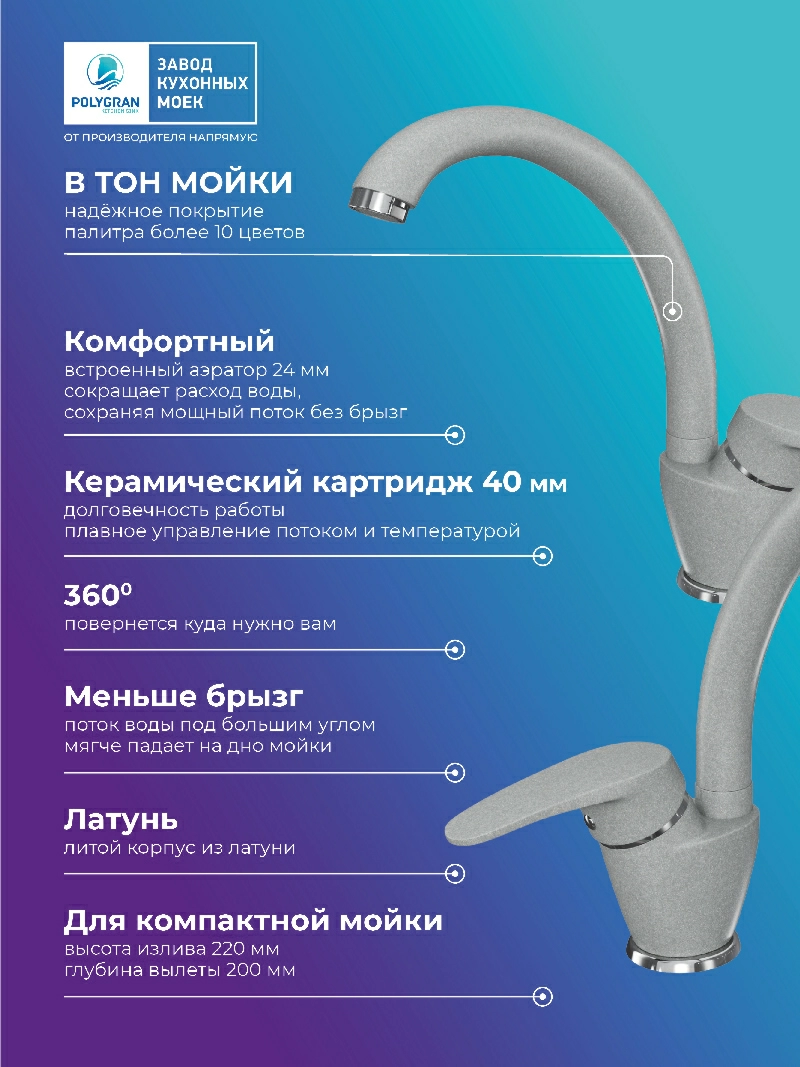 Смеситель кухонный  Высокий Платина