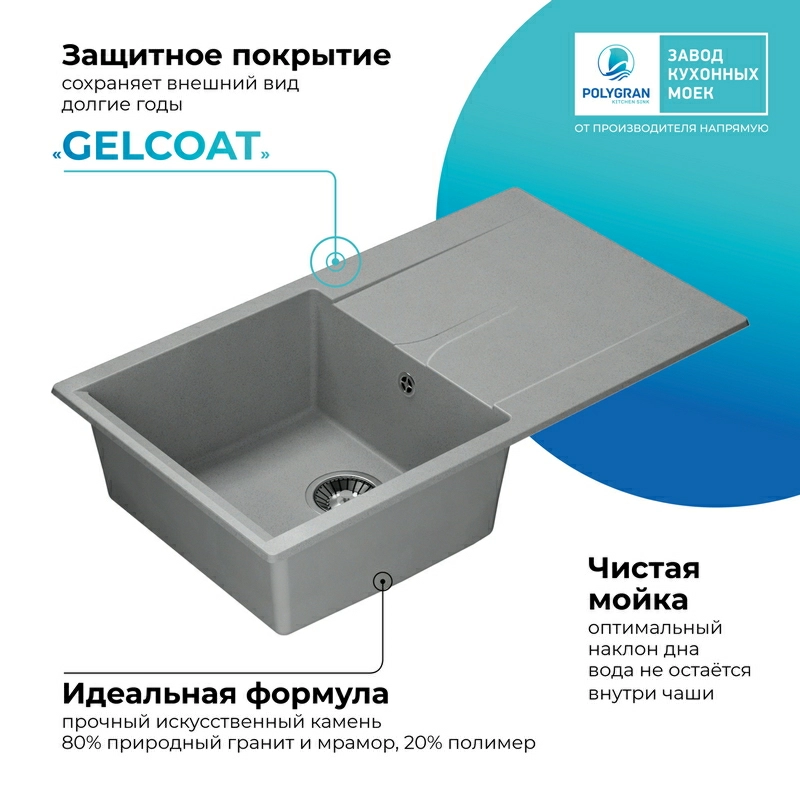 Кухонная мойка Polygran GALS-860 цвет серый