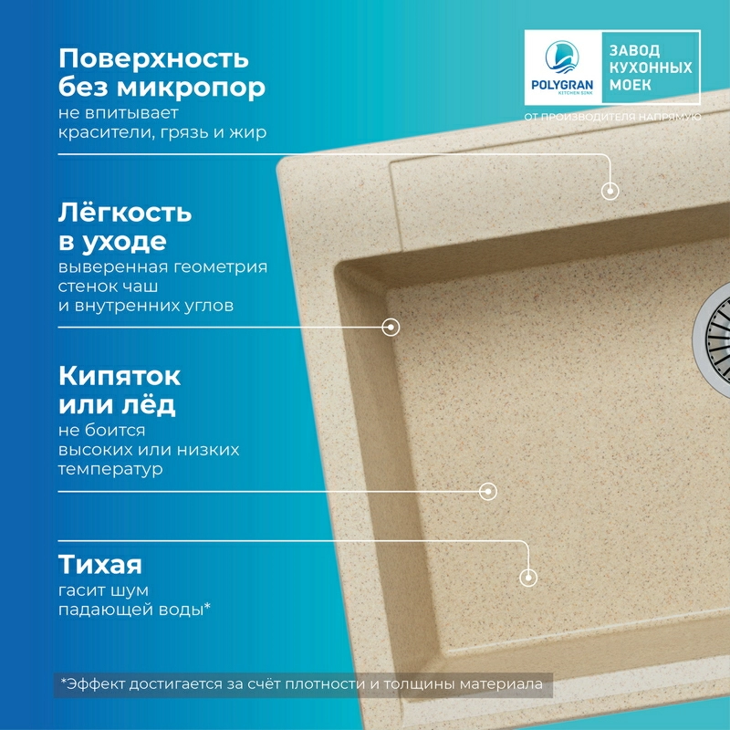 Кухонная мойка Polygran ARGO-760 Цвет Опал