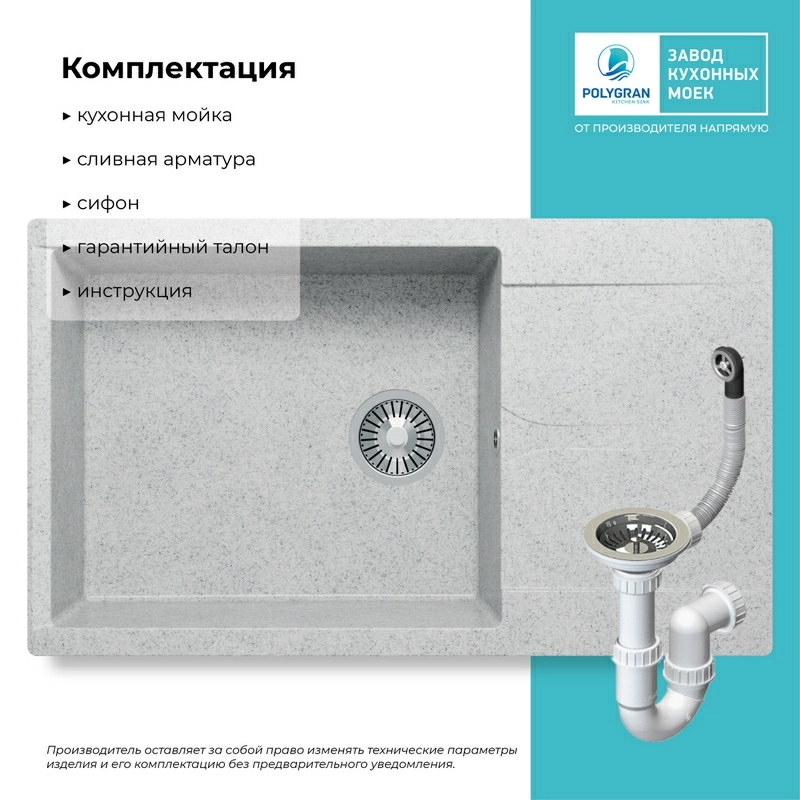 Кухонная мойка Polygran GALS-862 цвет светло-серый