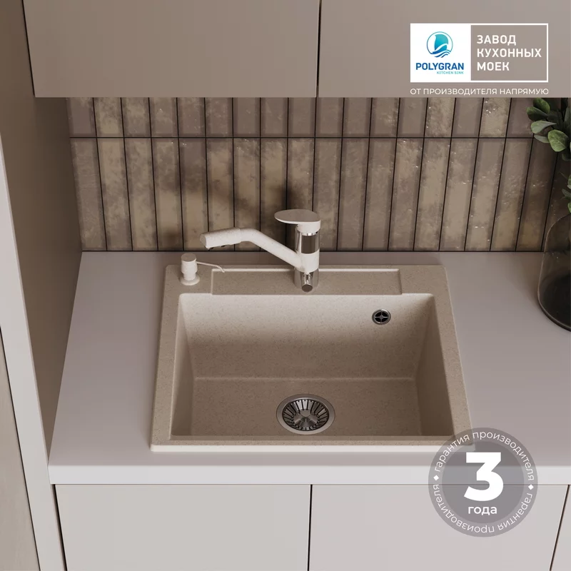 Кухонная мойка Polygran ARGO-560 Цвет Кремовый