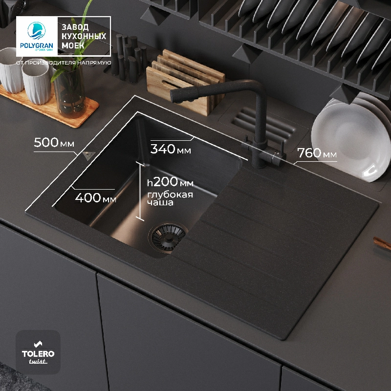 Кухонная мойка Tolero Twist TTS-760 Black Editon