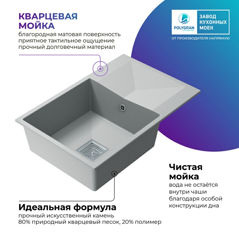 Кухонная мойка Tolero BLADE-760 Цвет Платина