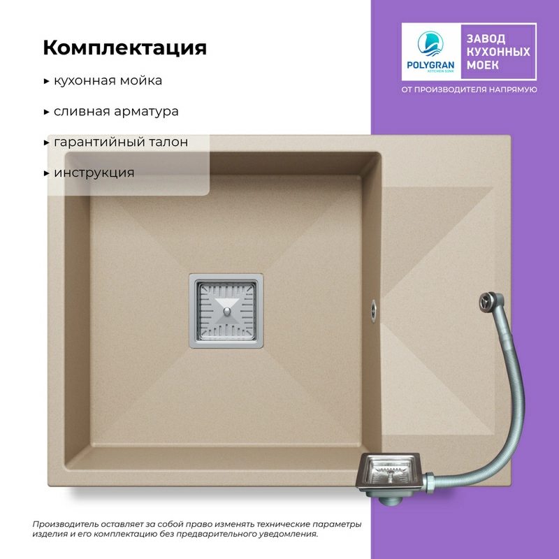 Кухонная мойка Tolero BLADE-660 Цвет Саванна