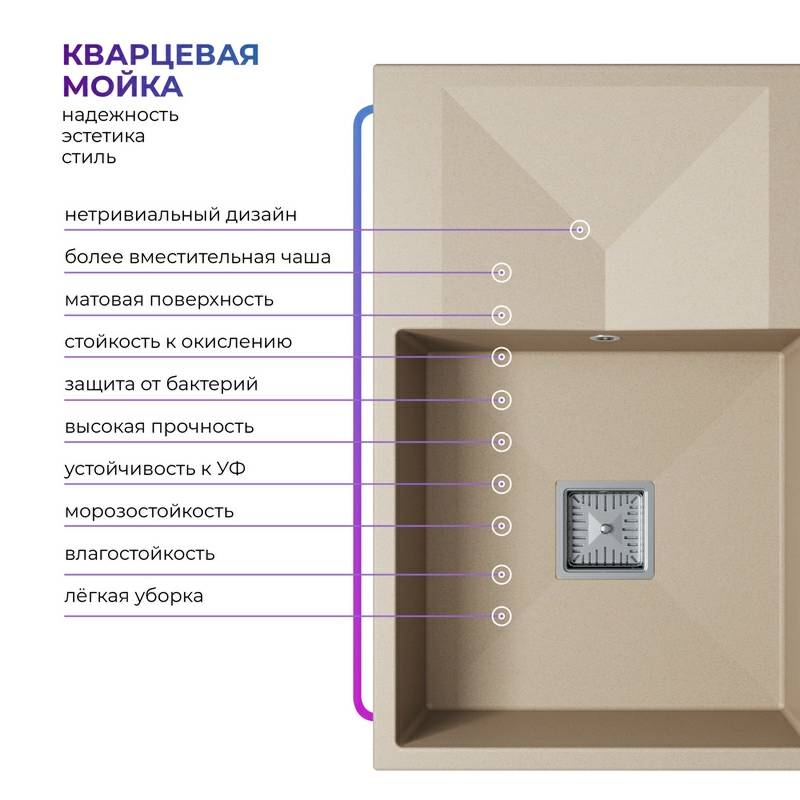 Кухонная мойка Tolero BLADE-760 Цвет Саванна
