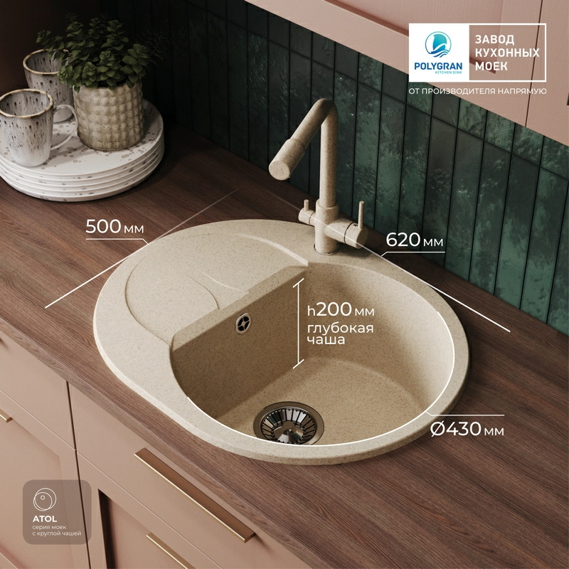 Кухонная мойка Polygran ATOL-620 Цвет Опал