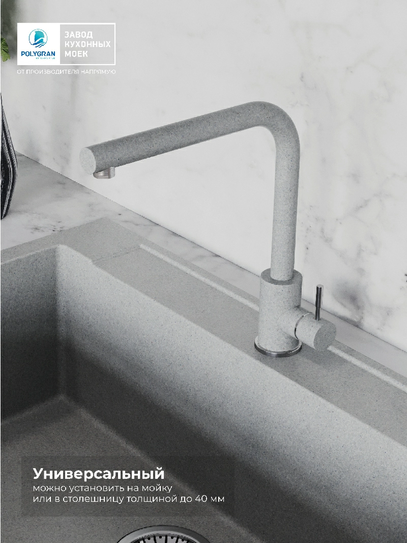 Смеситель кухонный Спика Серый