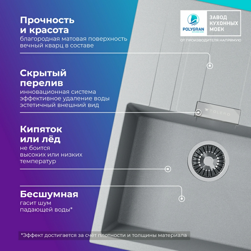 Кухонная мойка Tolero Loft-650 Цвет Платина