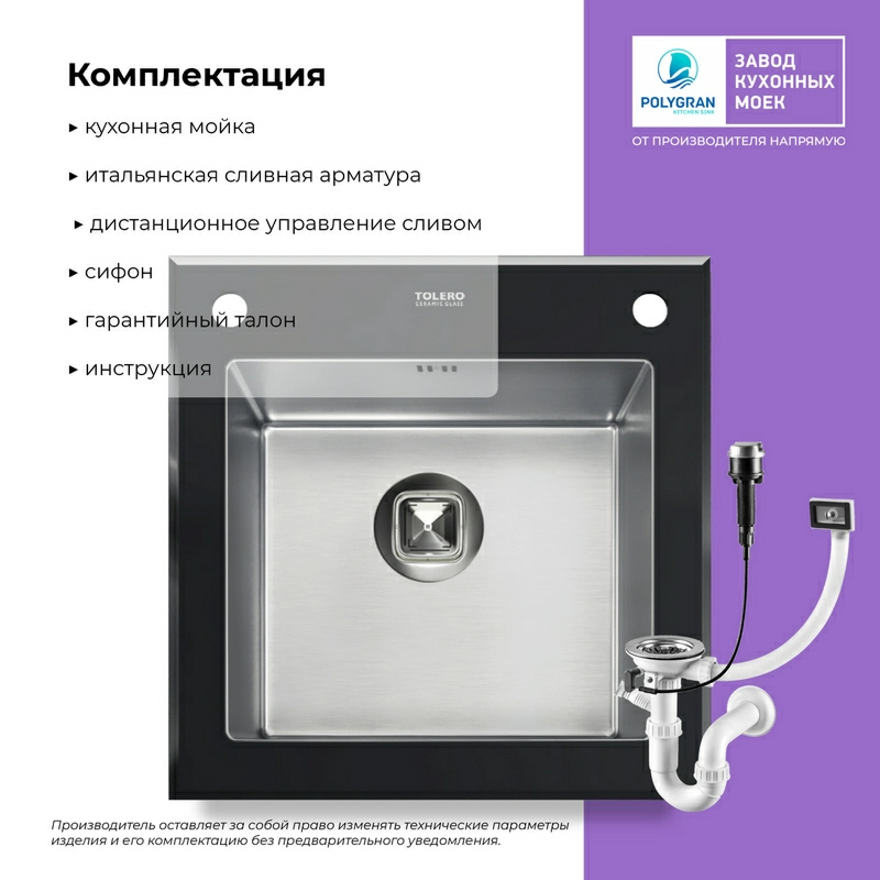 Кухонная мойка Ceramic Glass TG-500 (Закаленное стекло / сталь)