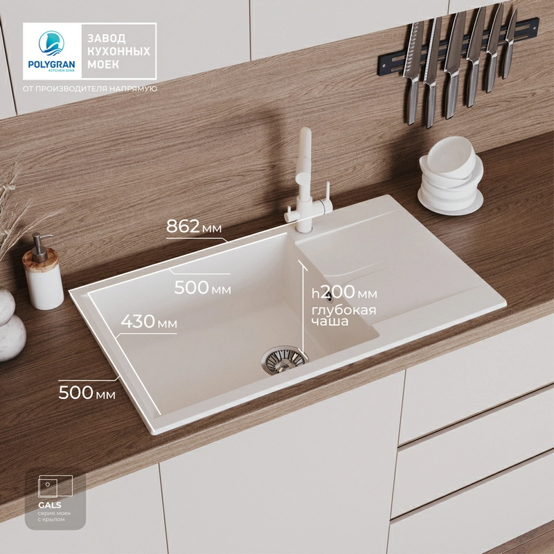 Кухонная мойка Polygran GALS-862 цвет белый хлопок