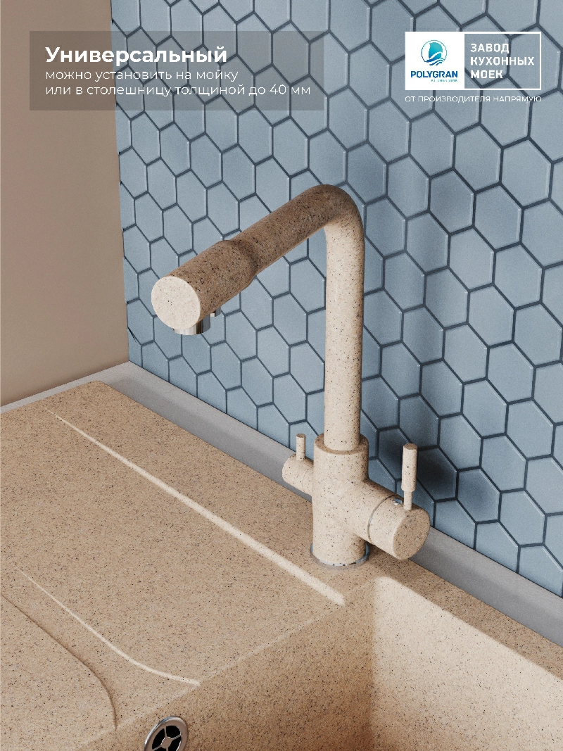 Смеситель кухонный  Высокий Дуо Песочный