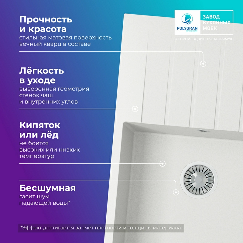 Кухонная мойка Tolero Quartz-780 Цвет Туман